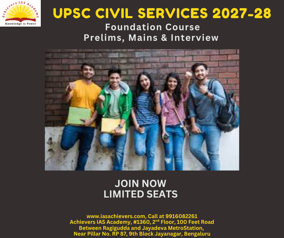 Best UPSC Coaching in Bangalore Achievers IAS Academy