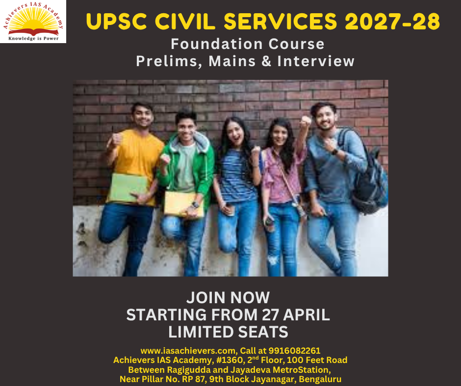 Best UPSC Coaching in Bangalore Achievers IAS Classes